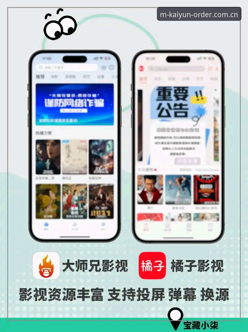 kaiyun APP支持设备 解析kaiyun APP支持设备的5大核心优势与适配指南