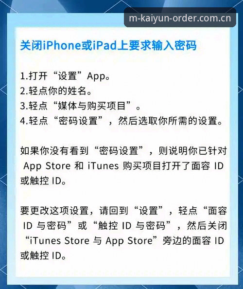 如何正确下载kaiyun APP iOS版？从安装到注册的完整指南